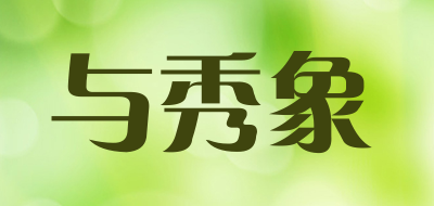 与秀象LOGO