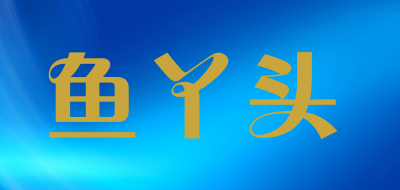 鱼丫头品牌LOGO图片