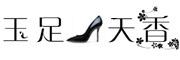 玉足天香品牌LOGO图片