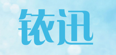 Yxlink/铱迅品牌LOGO图片