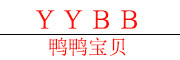 YYBB/鸭鸭宝贝LOGO