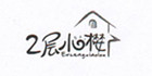 2层小楼品牌LOGO图片