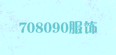708090服饰品牌LOGO图片