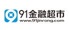 91金融超市品牌LOGO图片
