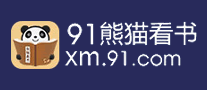 91熊猫看书品牌LOGO图片