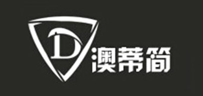 澳蒂简品牌LOGO图片