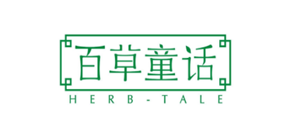百草童话品牌LOGO图片