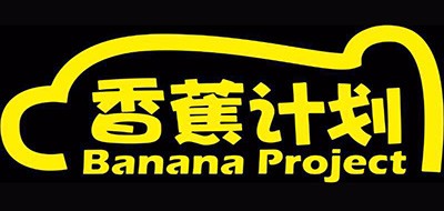 Banana project/香蕉计划品牌LOGO图片