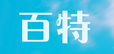 beleden/百特LOGO