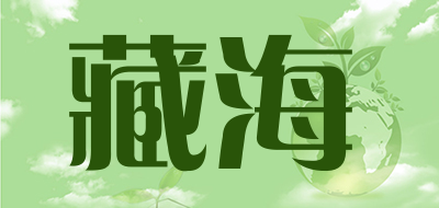 藏海品牌LOGO图片