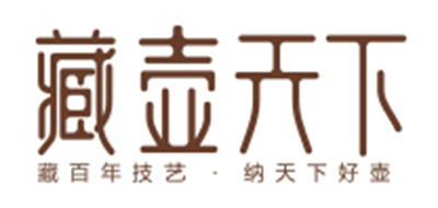 藏壶天下品牌LOGO