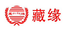 藏缘品牌LOGO图片