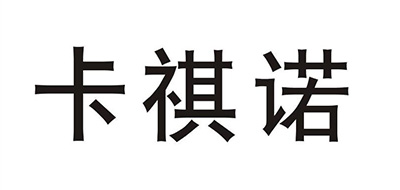 CAOINUO/卡祺诺品牌LOGO图片