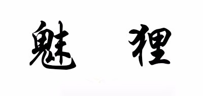 CHARMFOX/魅狸品牌LOGO图片