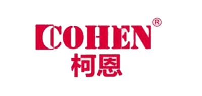 COHEN/柯恩品牌LOGO图片