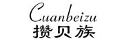 Cuanbeizu/攒贝族LOGO