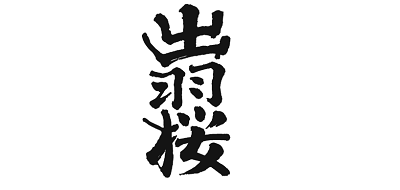 Dewa-zakura/出羽樱品牌LOGO