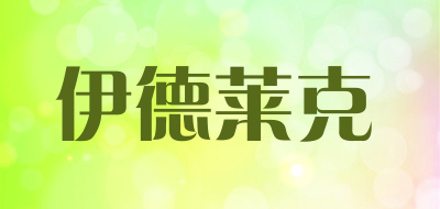 eddrac/伊德莱克品牌LOGO图片