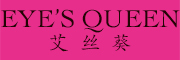 EYE’S QUEEN/艾丝葵品牌LOGO图片