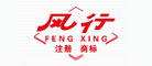 FENGXING/风行品牌LOGO图片