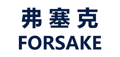 FORSAKE/弗塞克品牌LOGO图片