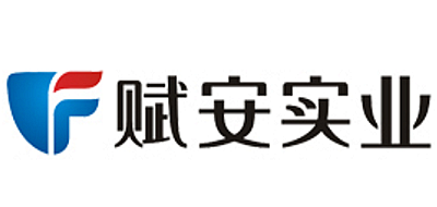 赋安实业品牌LOGO图片