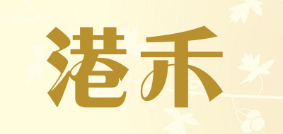 港禾品牌LOGO图片