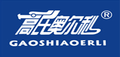 GAOSHIAOERLI/高氏奥尔利品牌LOGO图片