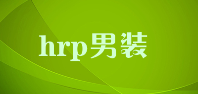 hrp男装品牌LOGO图片