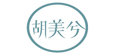 胡美兮品牌LOGO图片