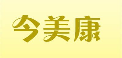 今美康品牌LOGO