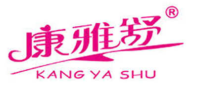 康雅舒品牌LOGO图片
