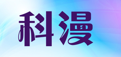 keman/科漫品牌LOGO图片