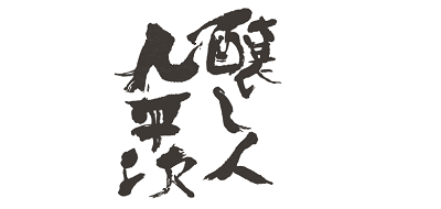 Kuheji/酿人九平次品牌LOGO图片