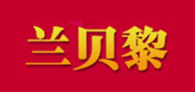 兰贝黎LOGO