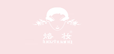 烙妆品牌LOGO图片