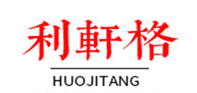 利轩格品牌LOGO图片