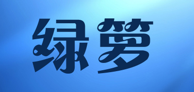 绿箩品牌LOGO图片