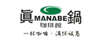 MANABE/真锅品牌LOGO图片