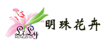 Mingzhu/明珠品牌LOGO