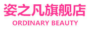ORDINARY BEAUTY/姿之凡品牌LOGO图片