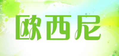 OSSINE/欧西尼品牌LOGO图片