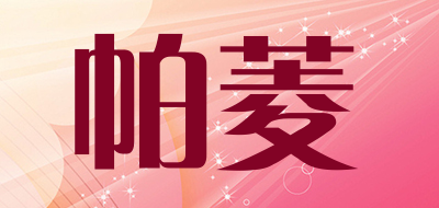 PALIN/帕菱品牌LOGO图片