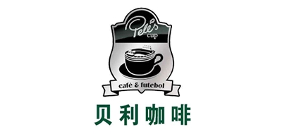 Pele’s Cup/贝利咖啡品牌LOGO图片