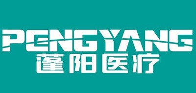 蓬阳医疗品牌LOGO图片