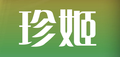 printemps charme/珍姬品牌LOGO图片