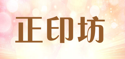 Printer’s STUDIO/正印坊品牌LOGO图片