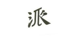 PYE/派品牌LOGO图片