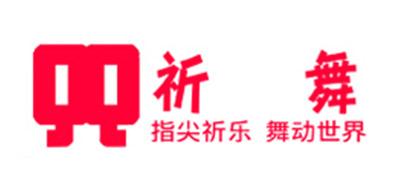 祈舞品牌LOGO图片