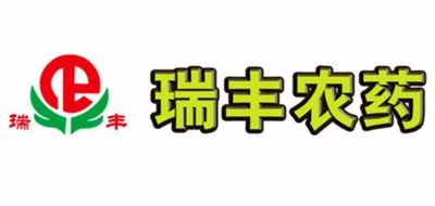 瑞丰农药品牌LOGO图片